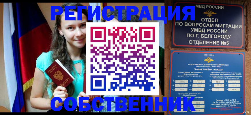 прописка 2025 в Зуевке