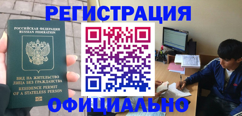 регистрация в Зуевке