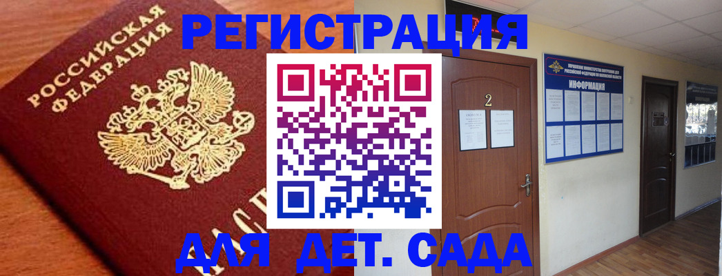 прописка паспорт в Зуевке