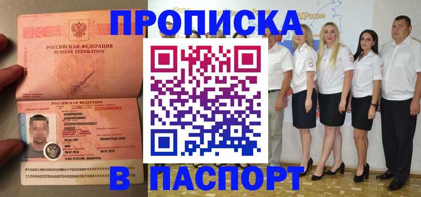 прописка для кредита в Зуевке
