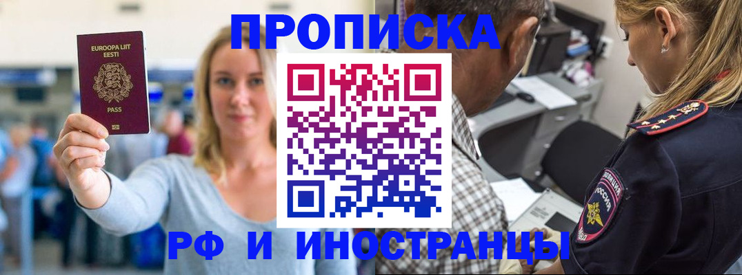 где прописаться в Зуевке