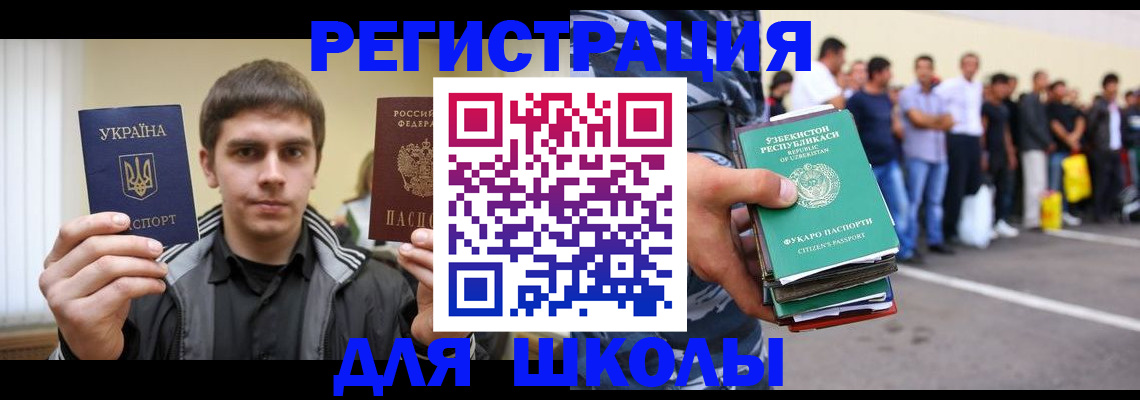 временная регистрация в квартире в Зуевке