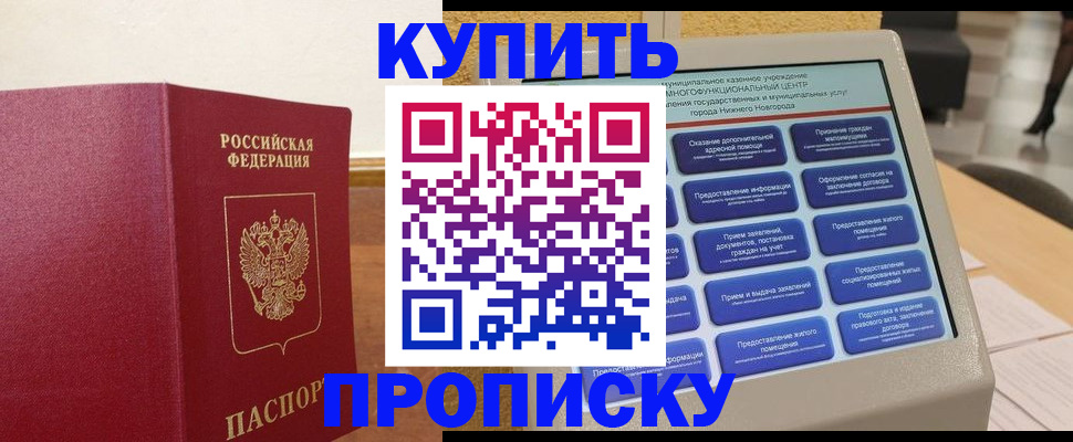 прописка для кредита в Зуевке