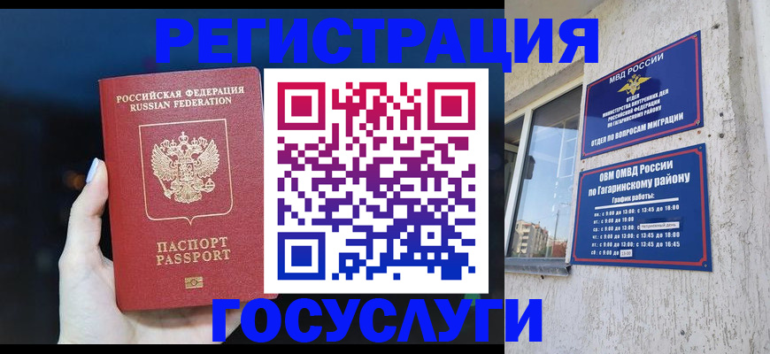 временная регистрация собственник в Зуевке