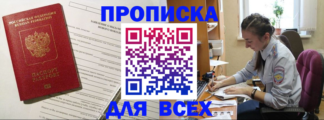 временная регистрация надежно в Зуевке
