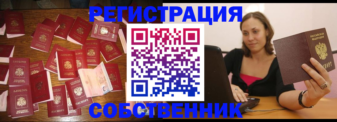 прописка для военкомата в Зуевке